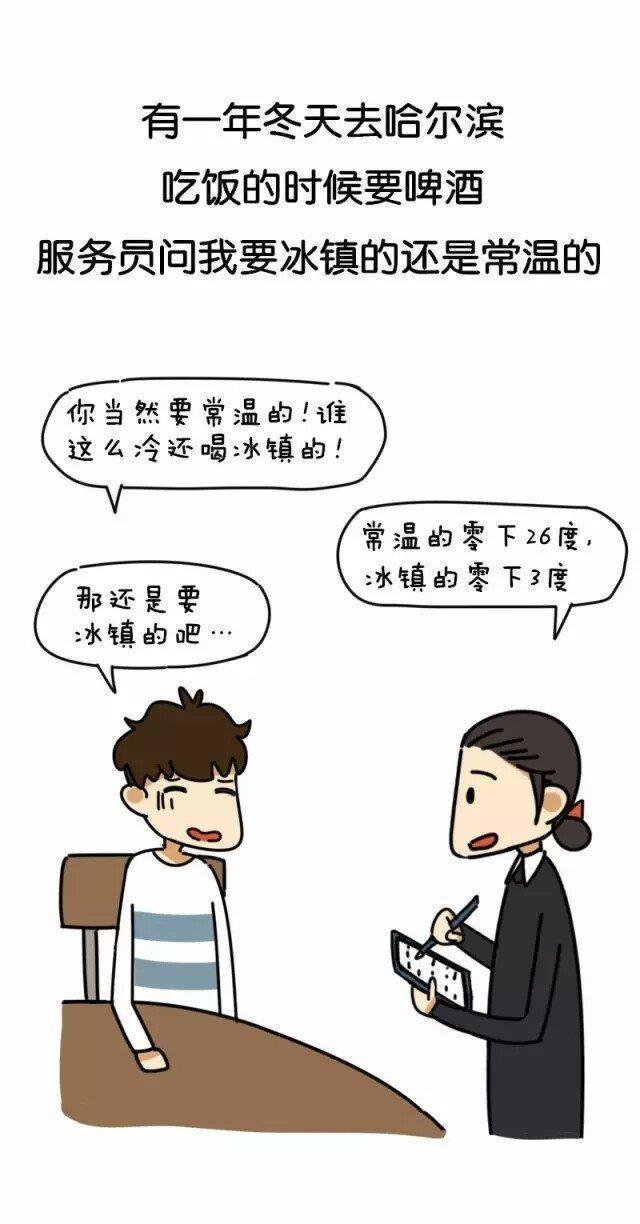搞笑内涵今日搞笑内涵段子【1】说实话,我真的很讨厌那些出租自己的人