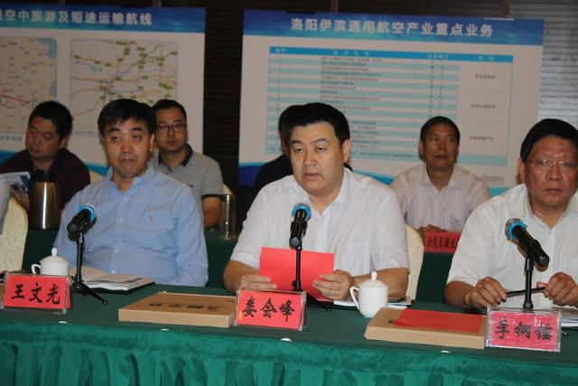会议由伊滨经开区管委会主任胡大鹏主持,洛阳市政府副市长娄会峰致