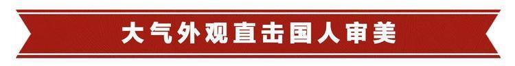 15万内销量第一的合资轿车，中国人为何如此钟意？