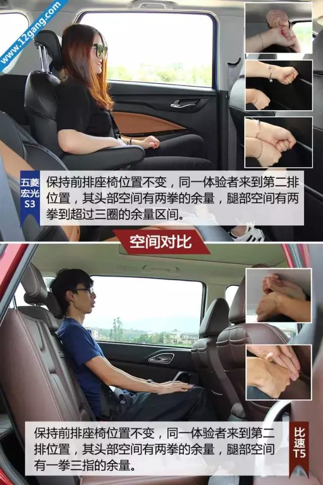 当五菱宏光S3遇上比速T5，到底会擦出怎样的火花？