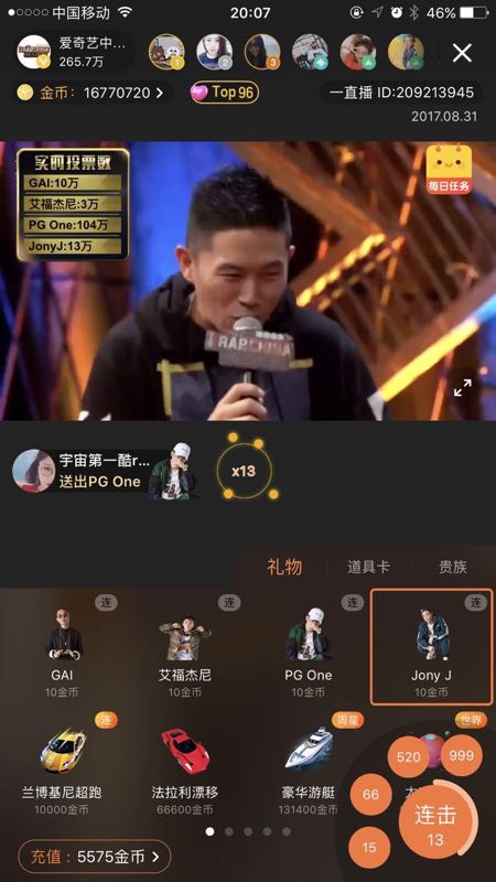 《中国有嘻哈》炸了，直播火了，综娱进入直播时代