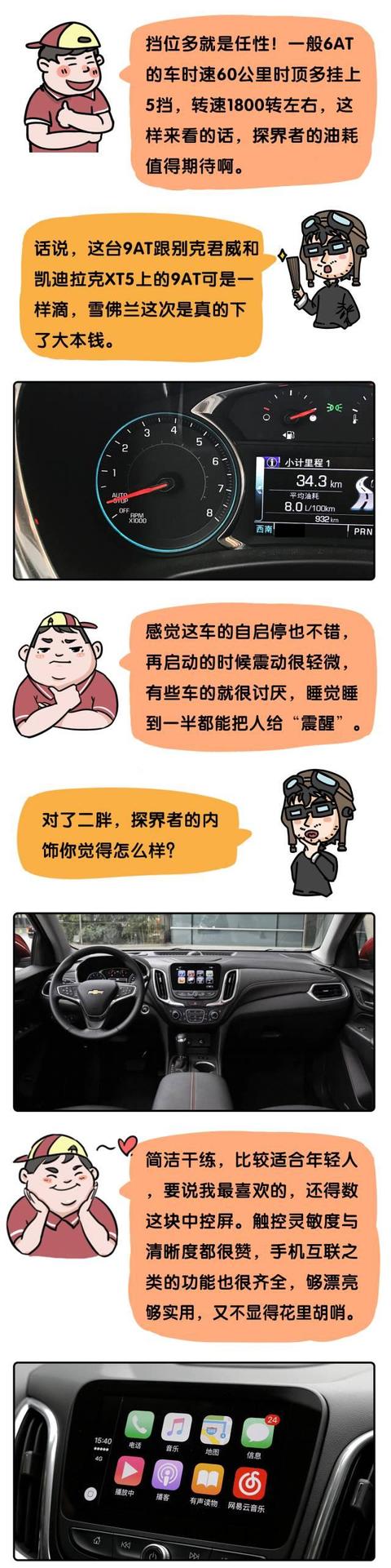 8.77L，最新2.0T+四驱美系中型SUV为何这么省油