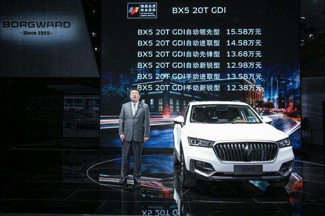 宝沃的中国进击史——BX5 20T GDI推出的背后