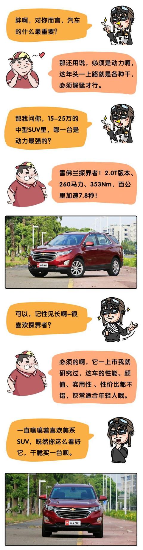 8.77L，最新2.0T+四驱美系中型SUV为何这么省油