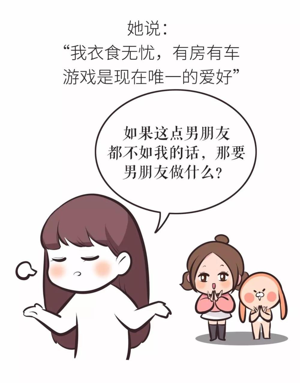 老師就點名那女生說:給你一個打擊吧,你又受不了;不給你打擊吧,你又在