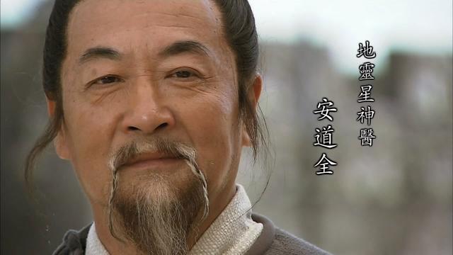 水浒传中,结局最好的九个人,有一个还当上了泰国国王!