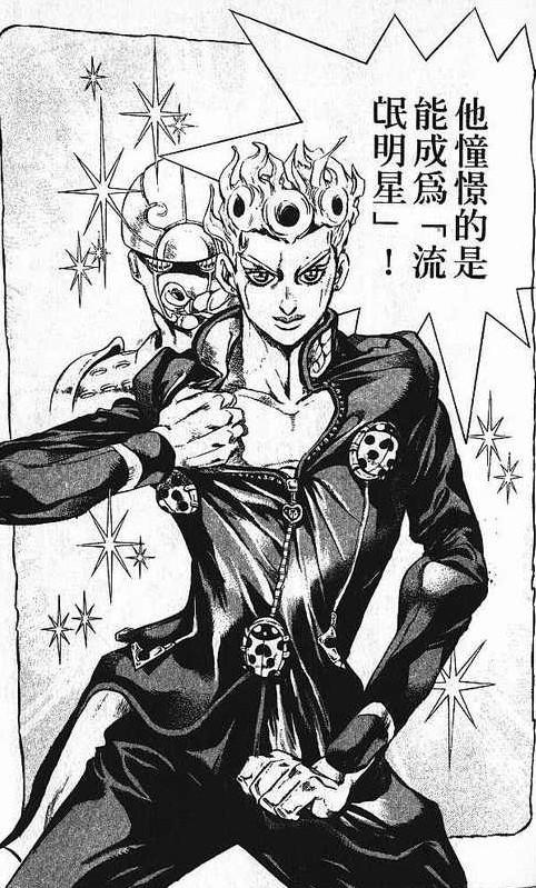 带你看JOJO中的梗!不懂这些 你都听不明白别人聊啥