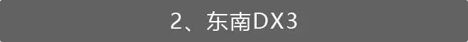 10万内最智能、最洋气的SUV，回头率比同级高2倍！
