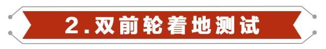 这台轿车的四驱性能，秒杀市面上8成SUV！