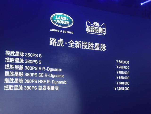 印度路虎这么高估自己，售70万起，还想弄翻保时捷