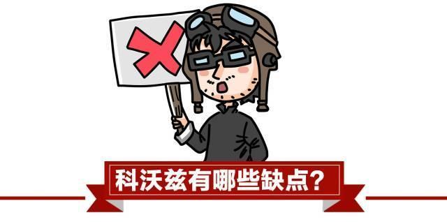 7.99万起，性价比最高的合资A级车，优缺点在这！