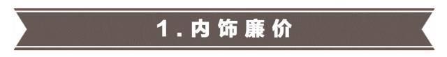 7.99万起，性价比最高的合资A级车，优缺点在这！