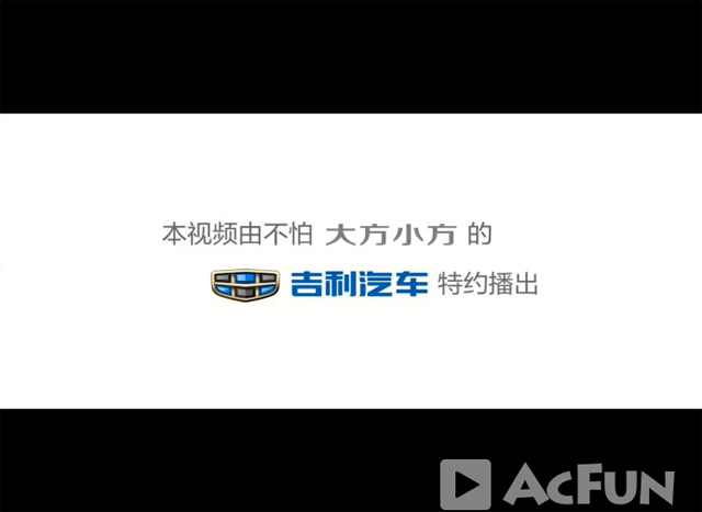 符合品牌调性 吉利赞助网络视频节目