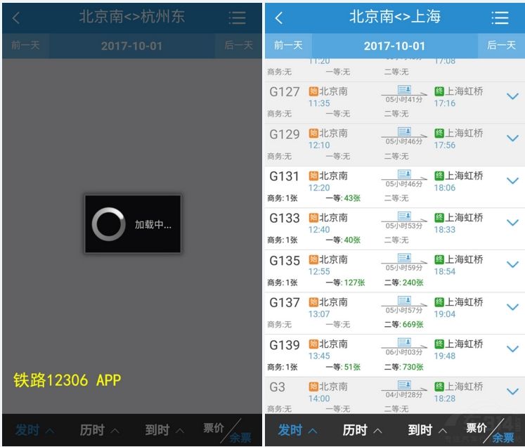 十一假期抢票模式开启！用它买火车票轻松占尽先机