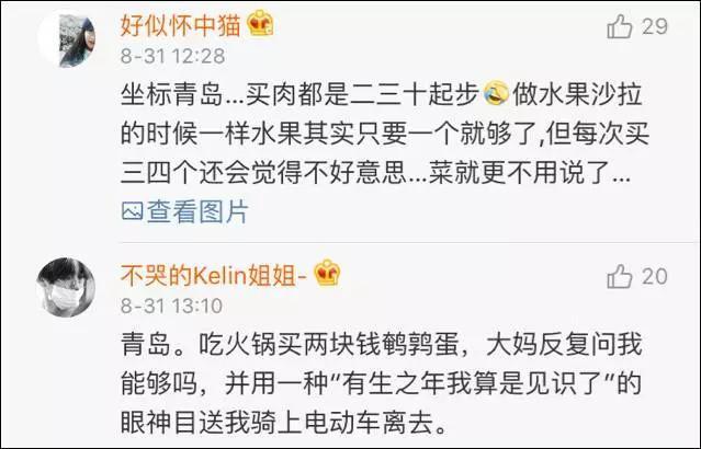 搞笑段子:南北方买菜居然都有差别?