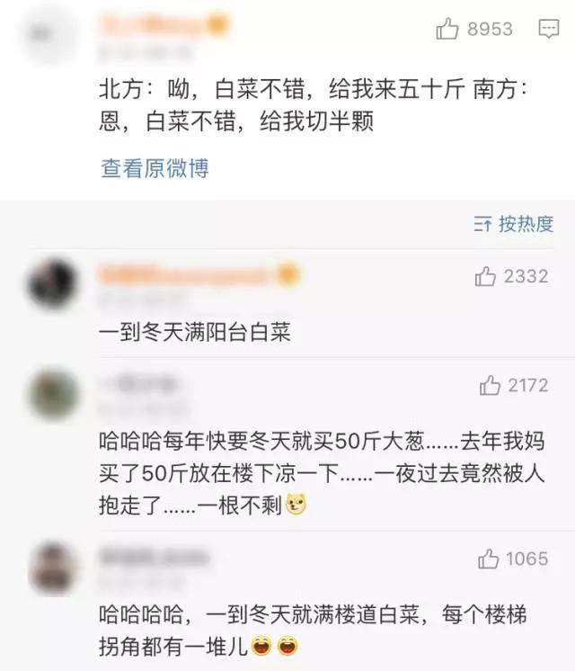 搞笑段子:南北方买菜居然都有差别?