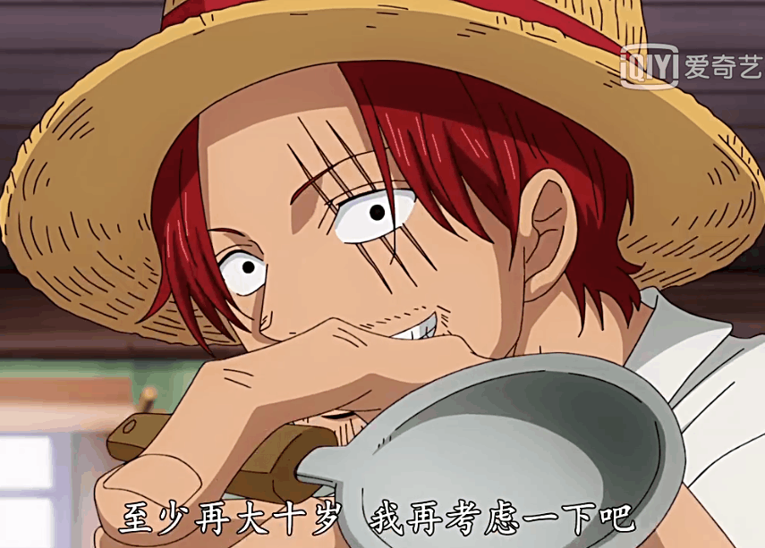 海贼王香克斯同意路飞加入红发团但因为这点没实现