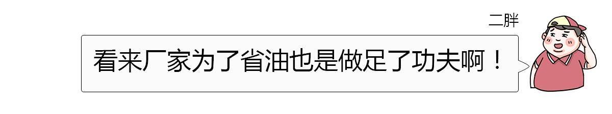 5.5L/100km，这台8秒破百的德系车，油耗比日系还省