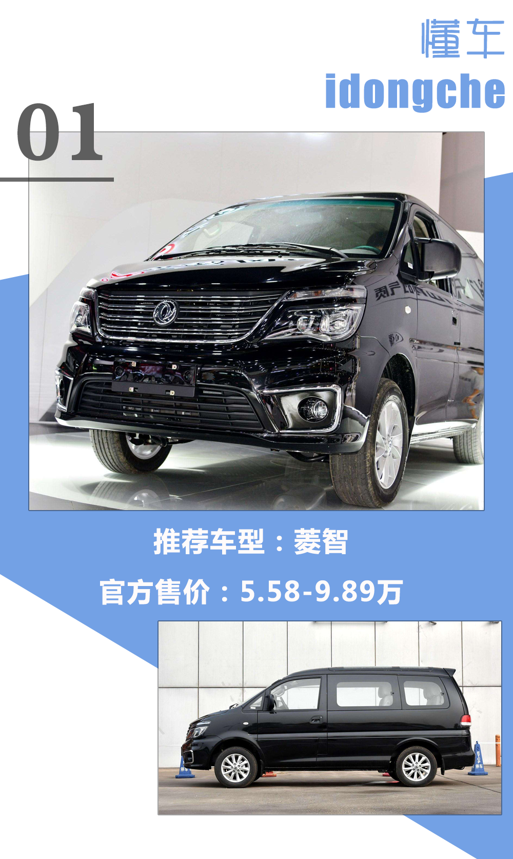 10万出头买什么730 这些大7座比它还划算！