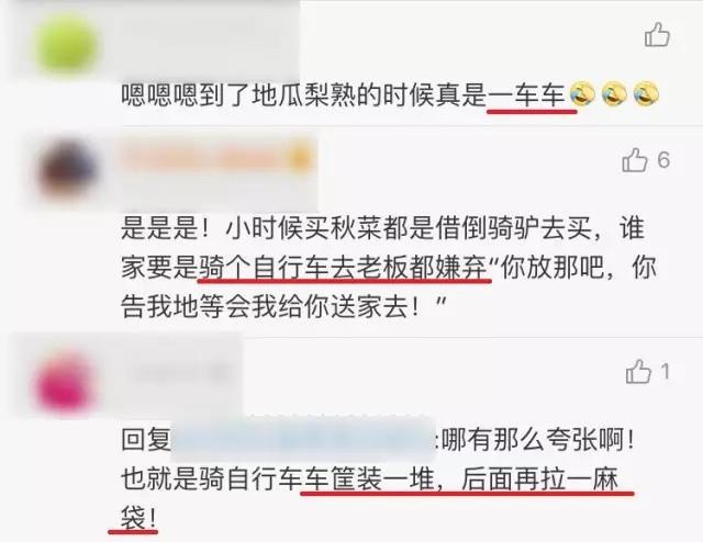 搞笑段子:南北方买菜居然都有差别?