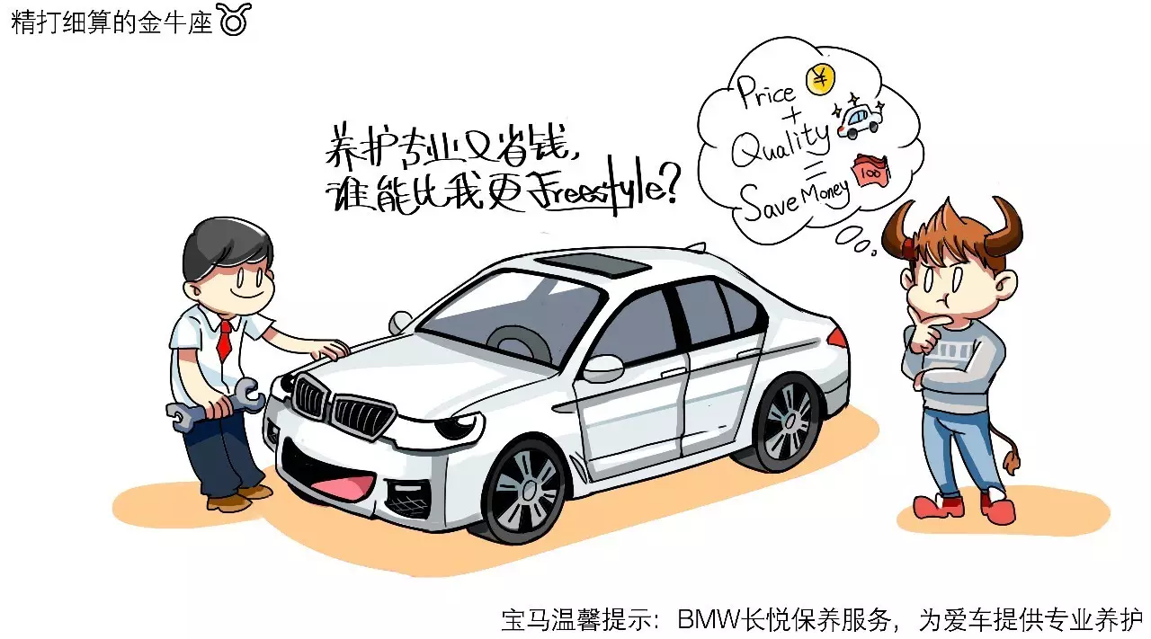 12星座用车癖好大起底，据说90%的人都被戳中！