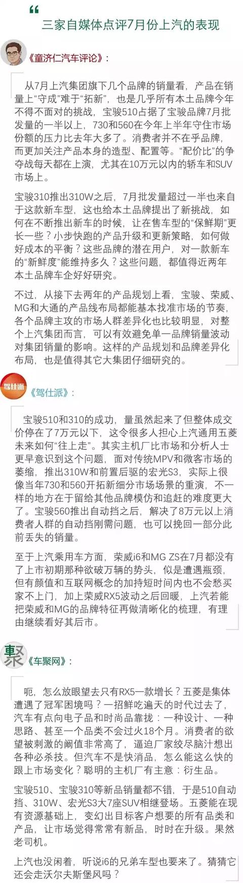 7月自主品牌：离开甩干机，就是绞肉机？