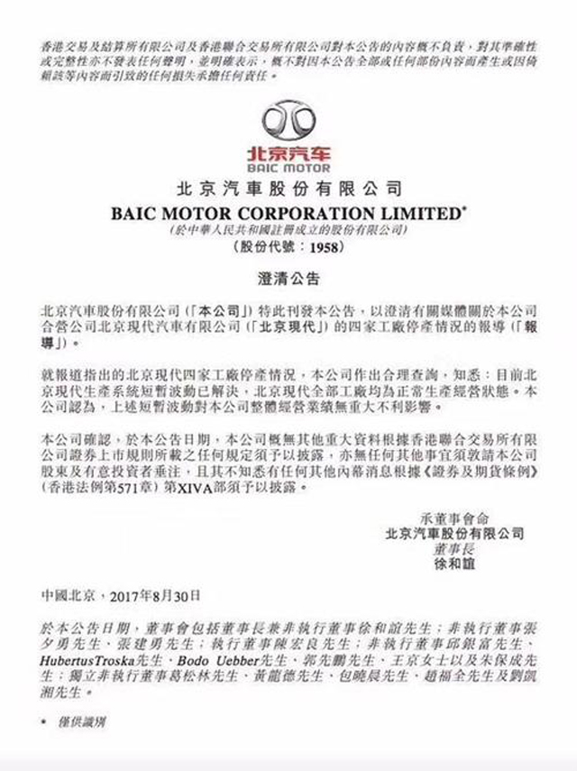 北京现代用销量回应质疑,但真相是……