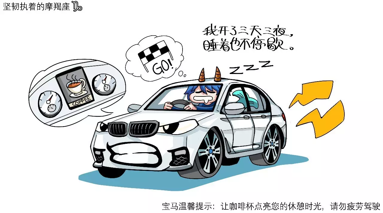 12星座用车癖好大起底，据说90%的人都被戳中！