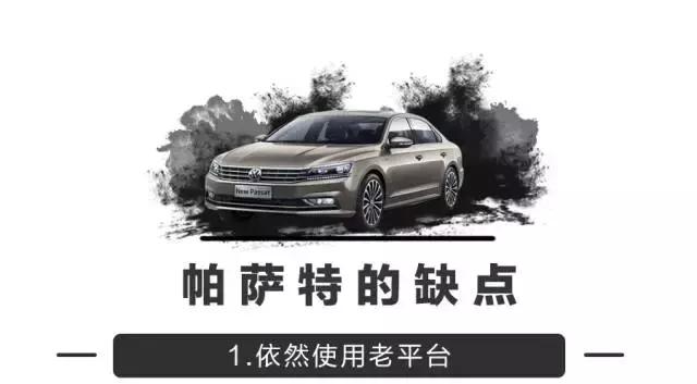 火了17年的大众“神车”，现在降价4、5万值得买吗？