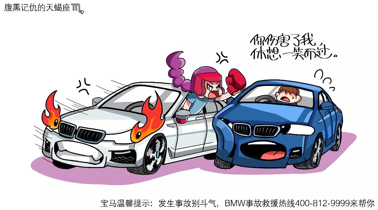 12星座用车癖好大起底，据说90%的人都被戳中！