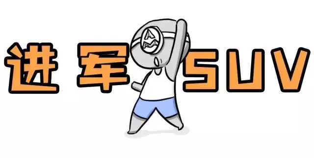 15.67万起，中国最大号国产SUV来头原来这么大！
