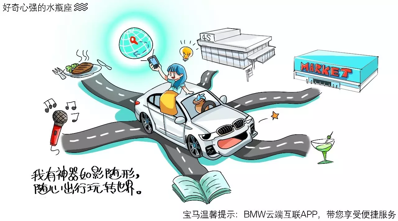 12星座用车癖好大起底，据说90%的人都被戳中！