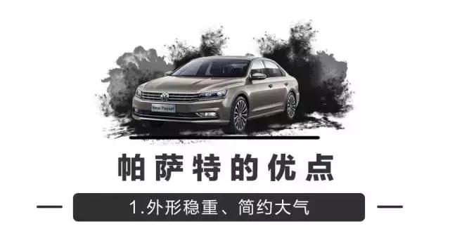火了17年的大众“神车”，现在降价4、5万值得买吗？