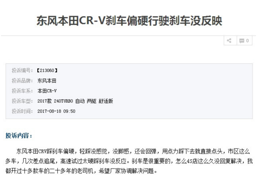 同比暴跌45.67%，本田CR-V为啥跌跌不休？