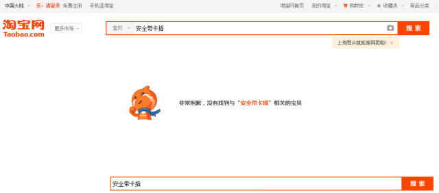 90％毛用没有请把这些汽车用品扔掉扣分是小生命是大