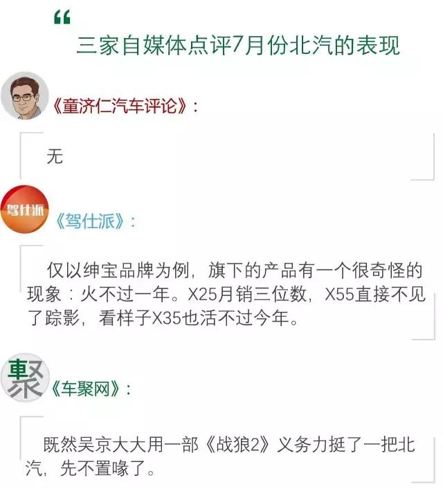 7月自主品牌：离开甩干机，就是绞肉机？