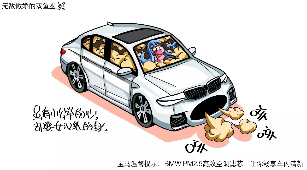 12星座用车癖好大起底，据说90%的人都被戳中！