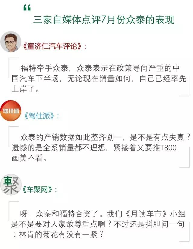 7月自主品牌：离开甩干机，就是绞肉机？