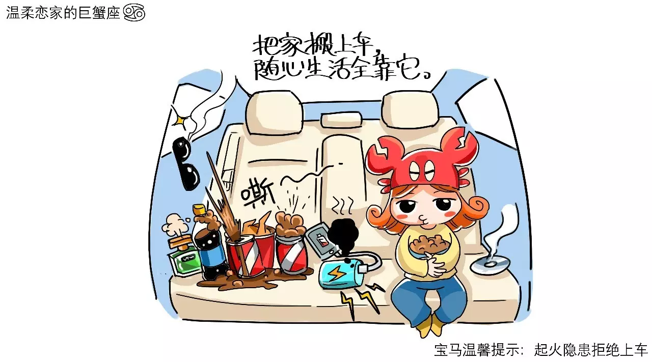 12星座用车癖好大起底，据说90%的人都被戳中！