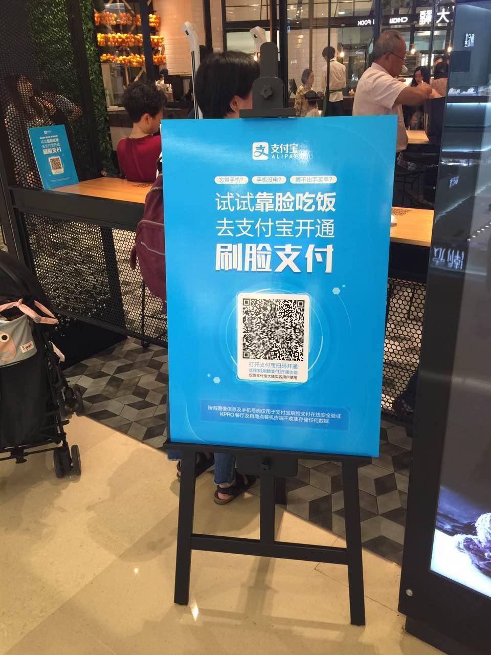 你准备好刷脸了吗?|支付宝|京东|人脸_新浪新闻