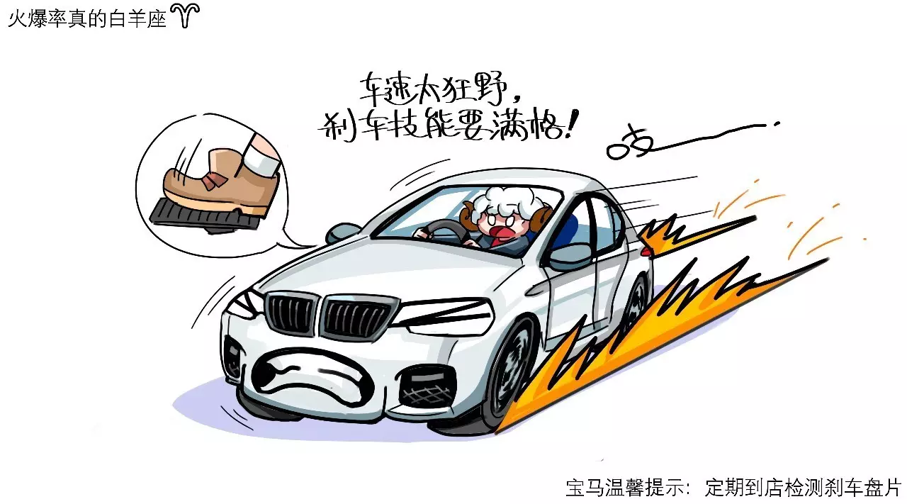 12星座用车癖好大起底，据说90%的人都被戳中！