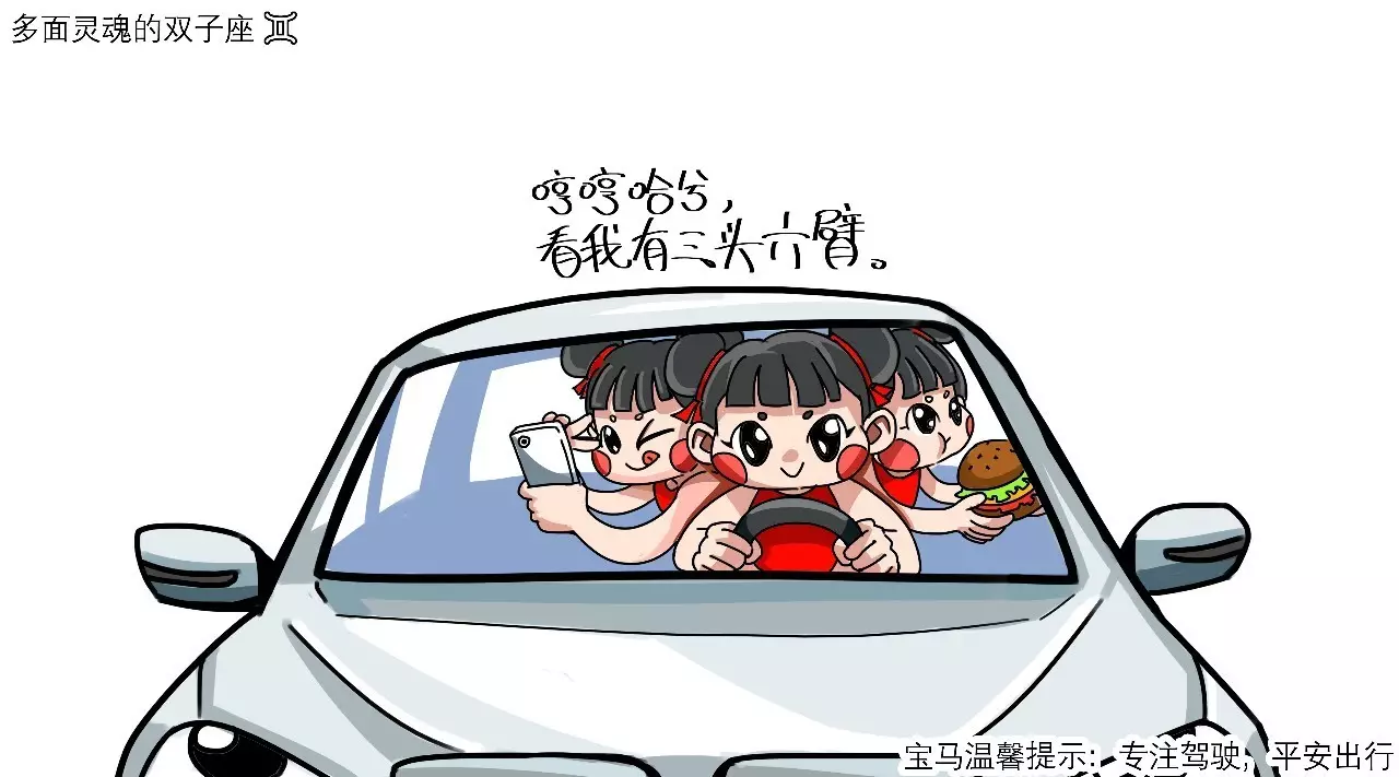 12星座用车癖好大起底，据说90%的人都被戳中！