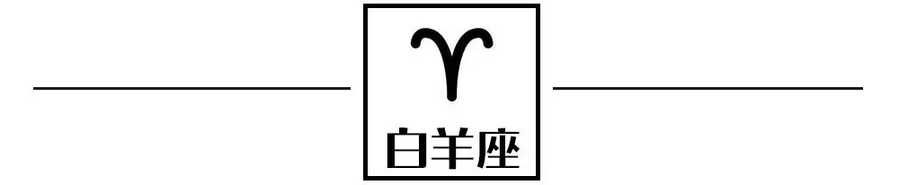 12星座用车癖好大起底，据说90%的人都被戳中！