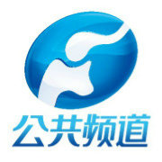 河南公共频道