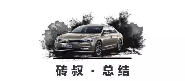 火了17年的大众“神车”，现在降价4、5万值得买吗？