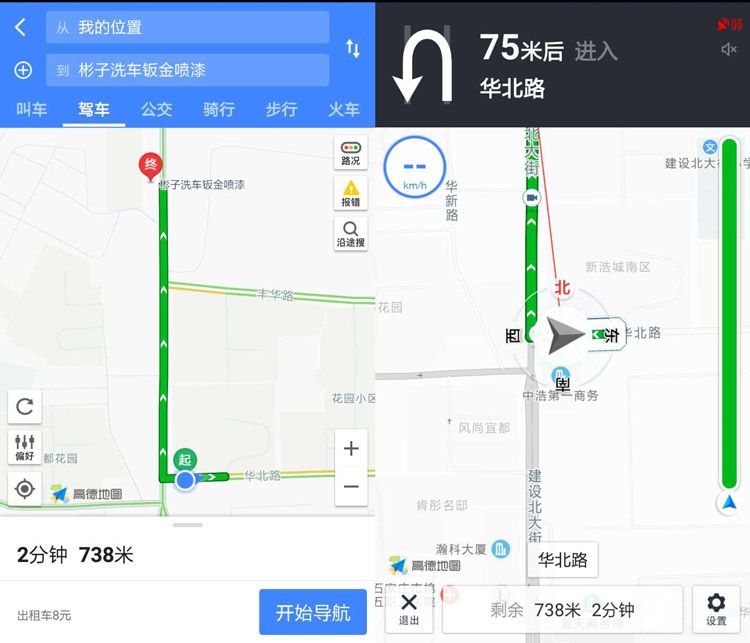 出门在外汽车抛锚怎么办？在手机上装个它就够啦！
