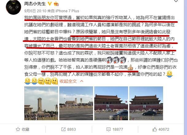 周杰有没有舌吻过林心如,这三张图是关键证据