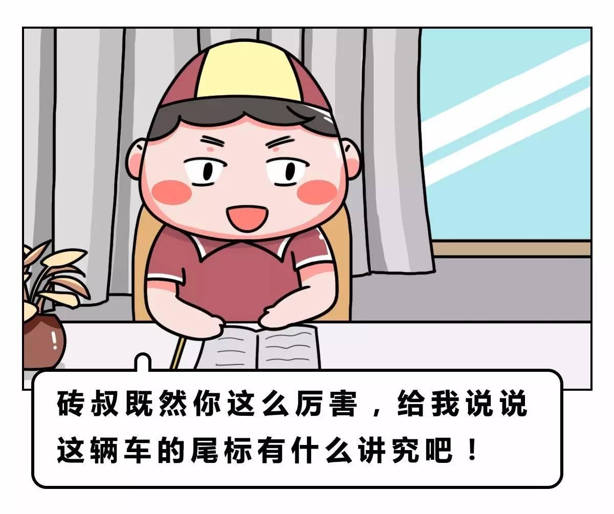 看“屁股”就知道一辆车NB在哪！3分钟弄懂汽车尾标