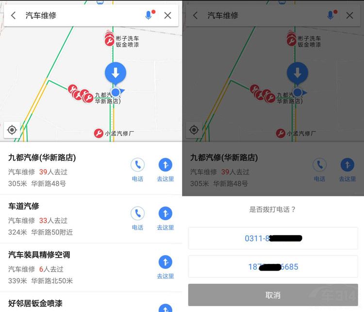 出门在外汽车抛锚怎么办？在手机上装个它就够啦！