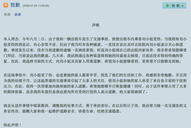 周杰可不止强吻林心如这一件事,他的黑料还有这些!